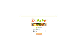 “日本一ラーメンを食べた社長”がラーメン採点ブログパーツサービス開始！ 画像