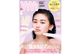 櫻坂46・山﨑天、ぷにっとした表情で『ViVi』ソロ表紙！