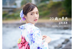 ブランチリポーター・日向未来、20歳記念のカレンダー発売!「めいっぱい、カノジョ感を出しています(笑)」 画像