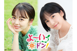 伊原六花&山之内すず、カンテレ『よ~いドン!』新レギュラーに決定!人気コーナー「となりの人間国宝さん」担当 画像