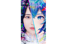 秋元康が総合プロデュース！新アイドルグループ創造プロジェクト「IDOL3.0 PROJECT」メンバー募集スタート 画像
