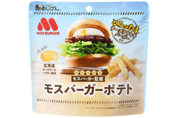 新感覚！味源×モス第3弾は「モスバーガーポテト（とろったまチーズ テリヤキバーガー風味）」に 画像