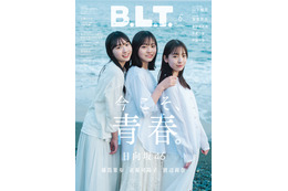 日向坂46四期生の年少トリオが初表紙!ビーチでの爽やかショット解禁 画像