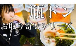【お取り寄せグルメ】新鮮な海の恵みが詰まった『瓶ドン』をお取り寄せ! 画像