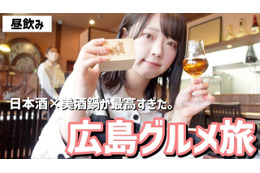 【広島グルメ女子旅】西条酒蔵通り「佛蘭西屋」の美酒鍋が美味しすぎた! 画像