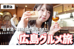 【広島グルメ女子旅】西条酒蔵通り「佛蘭西屋」の美酒鍋が美味しすぎた！ 画像