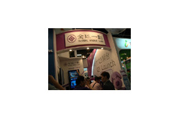 【COMPUTEX TAIPEI 2009(Vol.4)】WiMAX関連ブースをチェック!通信デモやWiMAX搭載車など 画像