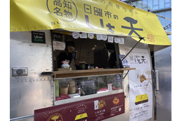 大行列“芋”店が関西初出店！「日曜市のいも天」があべのハルカス横にオープン 画像