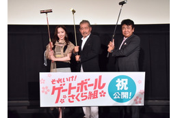 藤竜也、本田望結のスパルタ指導に締め上げられて快感!?映画『それいけ!ゲートボールさくら組』舞台挨拶 画像