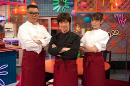料理長・内村光良がチャーハン作りに初挑戦!オードリー春日と新旧キサラ芸人が盛り上げる 画像