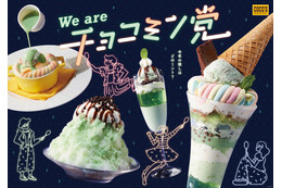 ココス初夏の定番「チョコミン党フェア」開催!今年は爽快感と“可愛い”がパワーアップ 画像