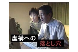 防犯動画サイト「ポリスチャンネル」で竹下景子主演「虚構への落とし穴」公開 画像