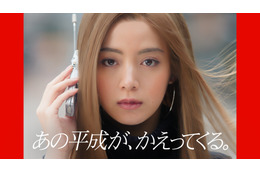 池田エライザ、ミニスカ&ニーハイで「チョベリグ」…マクドナルド新CM 画像
