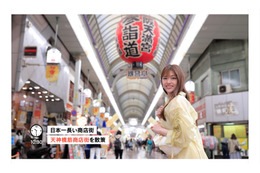 元乃木坂46・松村沙友理が地元・大阪を巡る日帰り旅をナビゲート! 画像