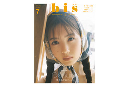 乃木坂46・筒井あやめ、『bis』初表紙!純粋な強さテーマに10頁 画像