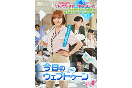 新米編集者たちの葛藤と成長を描いた韓国ドラマ『今日のウェブトゥーン』 DVDが7月5日にリリース 画像