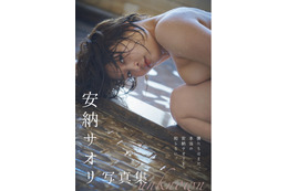 人気女子プロレスラー・安納サオリの写真集が早くも重版決定! 画像