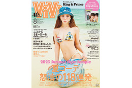 藤田ニコル、ViVi表紙で水着に!引き締まった抜群のスタイル披露 画像