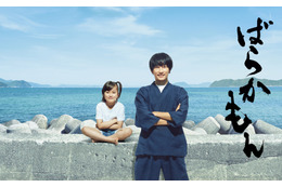 杉野遥亮の主演ドラマ『ばらかもん』主題歌はPerfume「Moon」に決定 画像