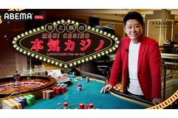 坂上忍が大島麻衣、はんにゃ.・金田、椿鬼奴、グランジ・大らと韓国で真剣カジノ勝負! 画像