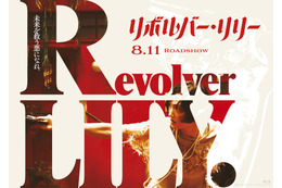 銃を構える綾瀬はるからキャスト陣がクール!映画『リボルバー・リリー』特別映像2本解禁! 画像