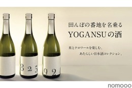 行列ができる道の駅ならではの日本酒！？「KAWABASAMI8259」発売 画像