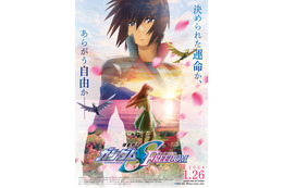 劇場版『機動戦士ガンダムSEED FREEDOM』 2024年1月26日(金)公開決定! 第1弾PV&ティザービジュアル解禁 画像