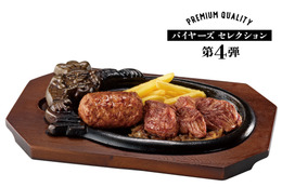 肉×肉、肉×エビ！ブロンコビリー「スタミナコンビ祭2023」開催 画像