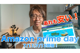 現行モデルのApple製品も対象に!Amazonプライムデーでチェックしたい12製品 画像