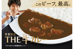 ココイチ「牛カレーソース」が復活!「THE牛カレー」が数量限定販売 画像