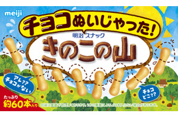 夏限定、明治「チョコぬいじゃった!きのこの山」発売決定 画像
