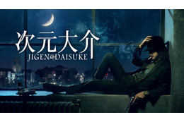 実写l映画『次元大介』がAmazonオリジナルで世界同時配信!玉山鉄二が9年ぶりに演じる 画像
