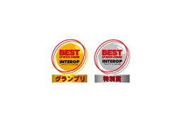 【Interop Tokyo 2009（Vol.10）】“Best of Show Award”2009アワードが発表 画像