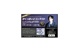 お前ら気合入れて作れよ! GACKT審査の「がくっぽいどコンテスト」 画像