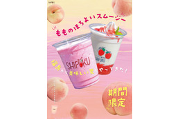 福島の旬を味わえる!東京・浅草にフルーツ専門店「SHIFUKU」オープン 画像