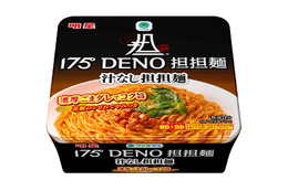 ファミマル、「175°DENO担担麺」監修「汁なし担担麺」が新登場！ 画像