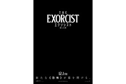 映画『エクソシスト 信じる者』が12月1日公開!特報映像にはオリジナルキャストであるエレン・バースティンの姿も 画像