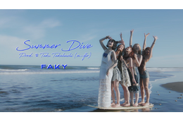 FAKY、新曲MVは海・水着・プールにダイブと夏満載! 画像