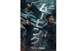 韓国ドラマ『ムービング』特別インタビュー第2弾公開!キャストが欲しい特殊能力は…? 画像