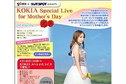 KOKIA、母の日にちなんだ無料ネットライブを4/28夜配信 画像