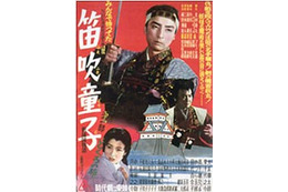 Movie Circusで「新諸国物語特集」開始〜NHK連続ラジオドラマ映画化作品 画像