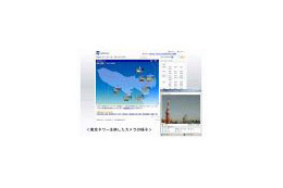 みんなで台風やゲリラ雷雨に立ち向かえ! 〜 ウェザーニューズ、「ライブカメラ」設置参加者を500名募集 画像