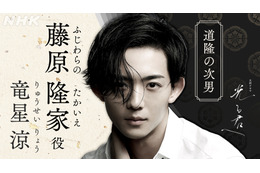 永山絢斗の代役は竜星涼 井上咲楽や三遊亭小遊三も......2024年NHK大河『光る君へ』第6次キャスト発表 画像