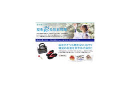 やっぱり夏は浴衣でしょう! 着付けからお手入れまでハウツー満載 画像