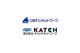 ひまわりネットワークとキャッチネットワーク、地域WiMAX無線局の免許を取得