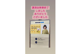 広川ひかる、夫・上島竜兵さんとの日々を描いた著者の出版記念講演を終えて感謝 画像