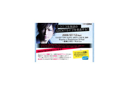 GACKTのライブをニコニコ動画が生で〜今日からチケット発売 画像