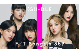 韓国の5人組ガールズグループ・(G)I-DLEが「THE FIRST TAKE」に初登場！ 画像