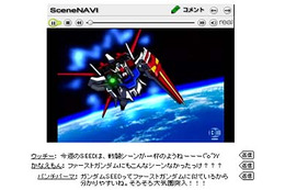 NTT東、TV放送連動型ブロードバンドコンテンツ「ガンダムSEED」に新機能追加 画像