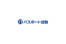 日立ソフト、新資格制度「ITパスポート試験」対応の学校・企業向けe-ラーニングシステムを提供開始 画像